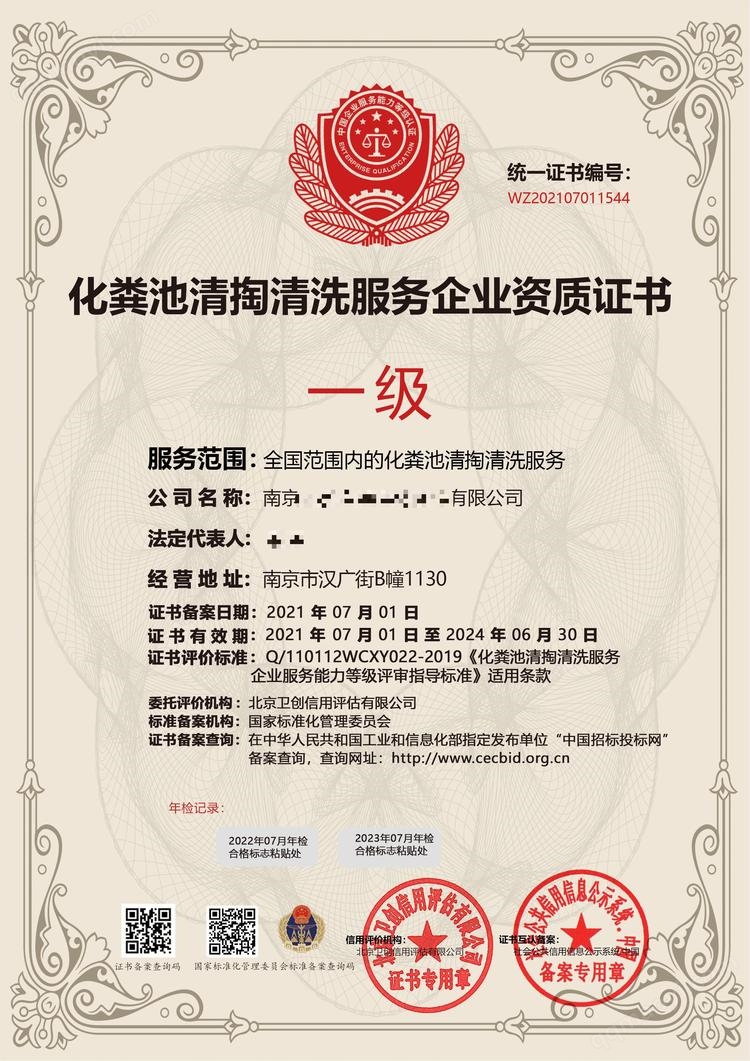 道路清掃保潔服務(wù)企業(yè)資質(zhì)申請(qǐng)與工商注冊(cè)全流程解析