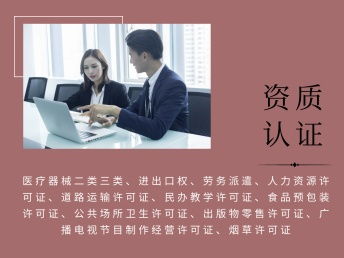 津南區(qū)專業(yè)代辦指南 一站式解決營(yíng)業(yè)執(zhí)照、代理記賬與食品流通許可