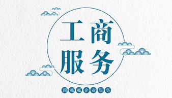 廣州頂呱呱 食品流通許可證辦理全流程詳解（含工商注冊(cè)指引）